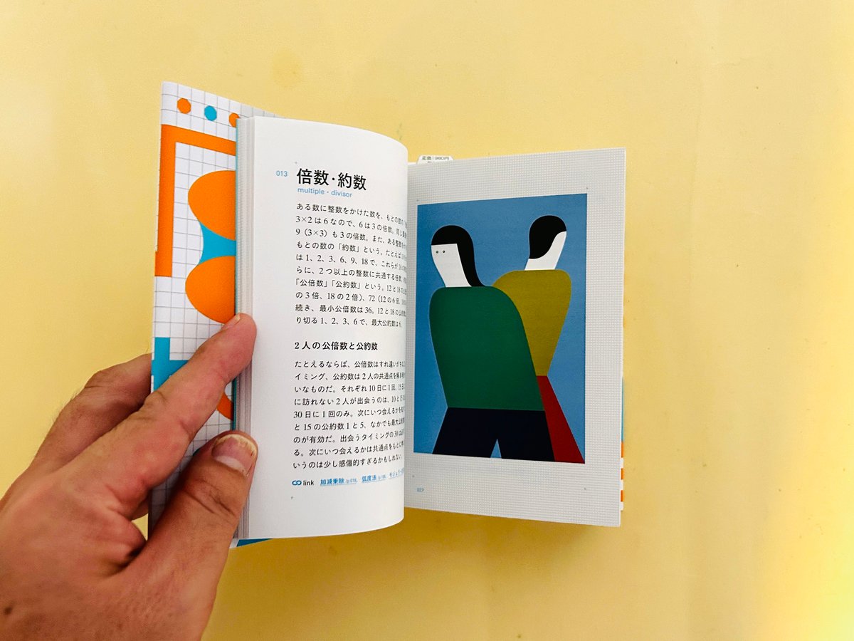 数学辞典 数の辞典 | 誠光社 通信販売