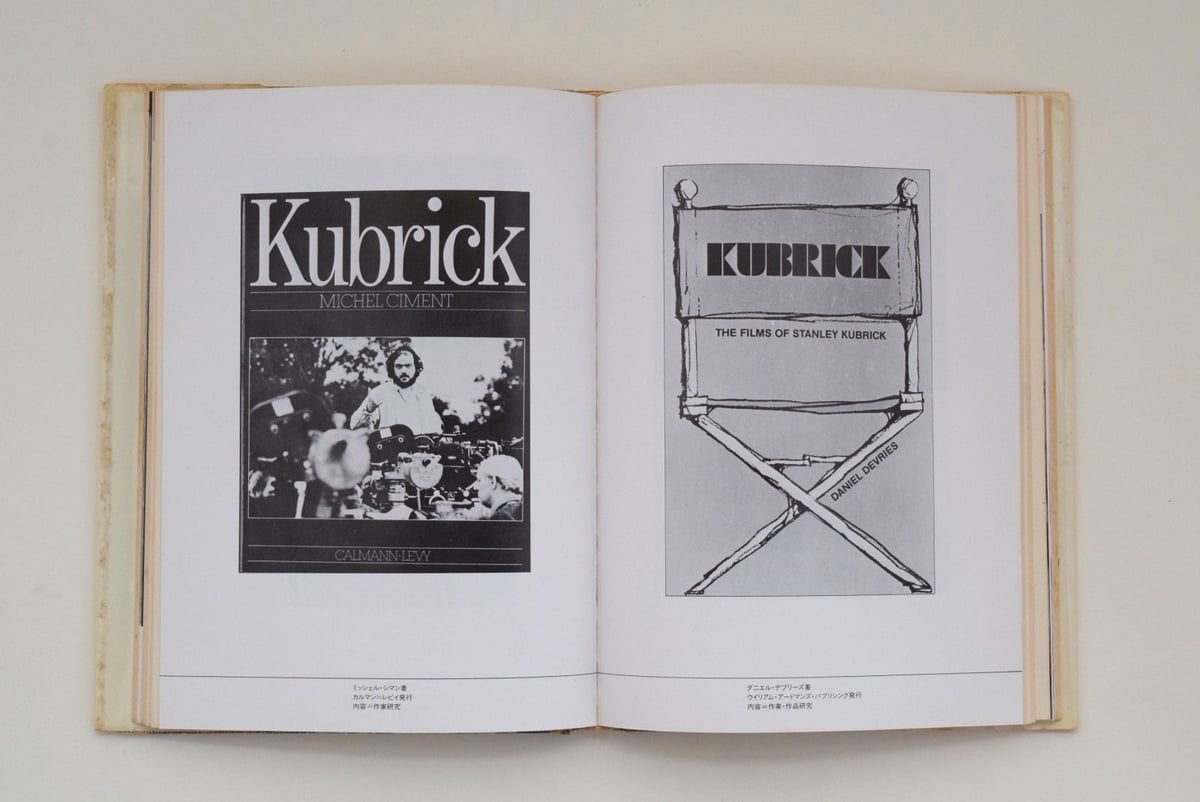 ザ・スタンリー・キューブリック | 誠光社 通信販売