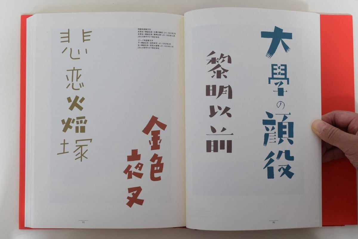 青春図會 河野鷹思初期作品集 | 誠光社 通信販売