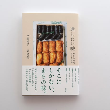 CATEGORY 京都の本 | 誠光社 通信販売