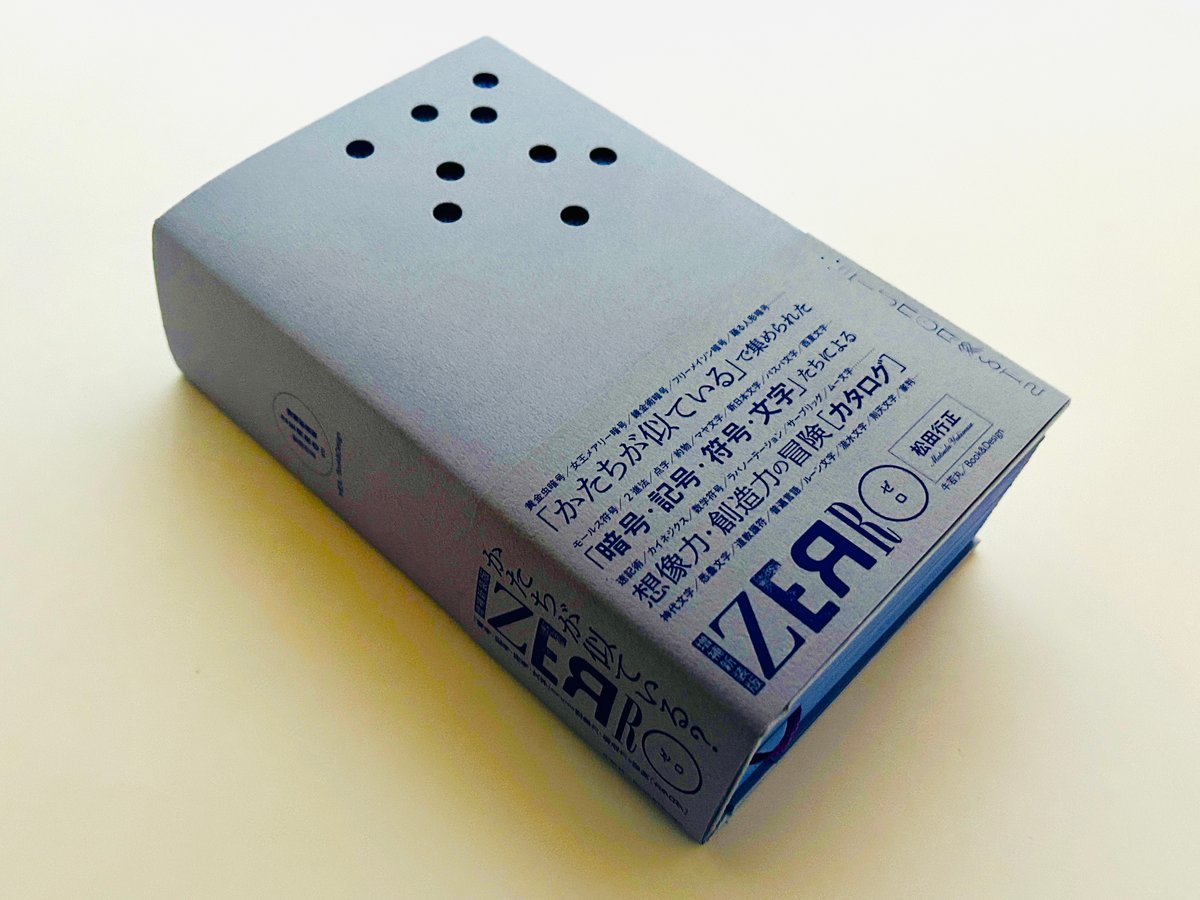 ZERRO[ゼロ] 増補新装版 | 誠光社 通信販売