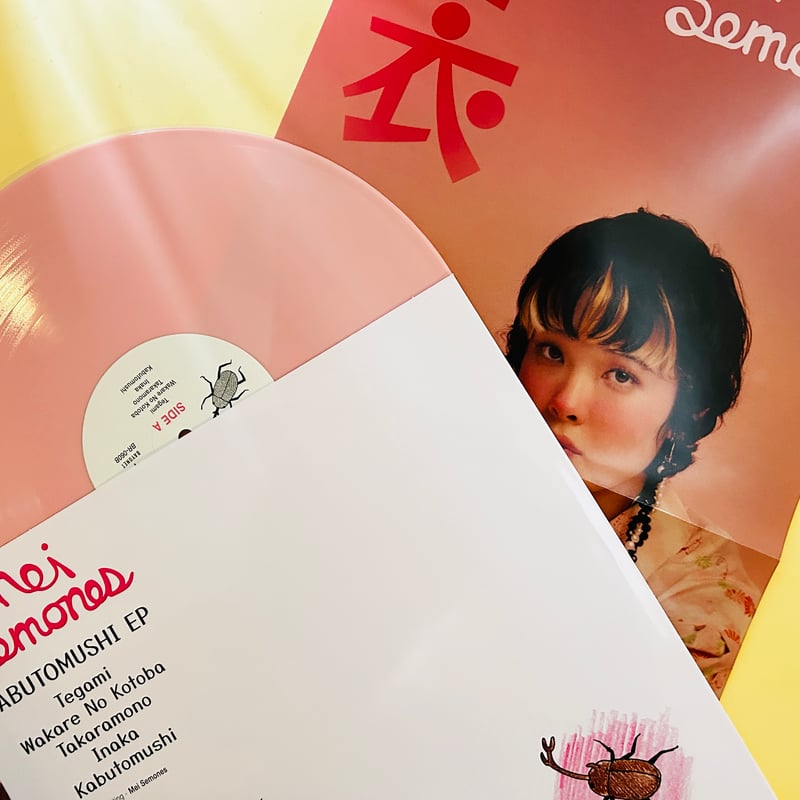 新品!レア!Mei Semones『Kabutomushi / Tsukino』 Mei Semones - 'Tsukino' – Bayonet Records