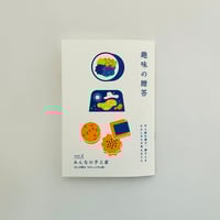 サバンナの音の世界 | 誠光社 通信販売