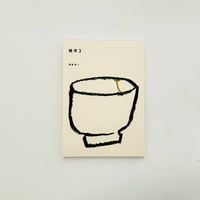 工芸青花 15 | 誠光社 通信販売
