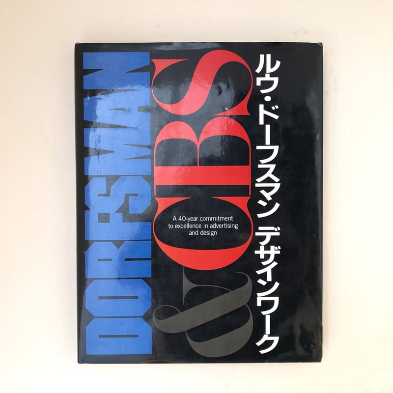 ルウ・ドーフスマン デザインワーク | 誠光社 通信販売