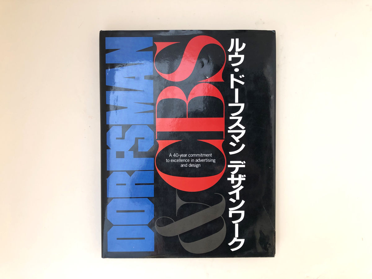 ルウ・ドーフスマン デザインワーク | 誠光社 通信販売