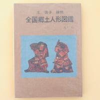 工芸青花 21号 | 誠光社 通信販売