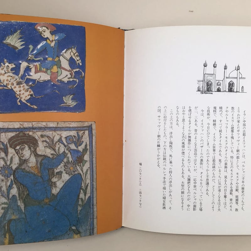 世界の民芸 | 誠光社 通信販売