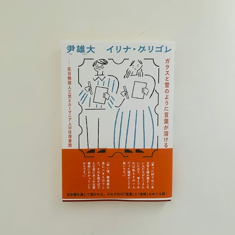 誠光社 通信販売