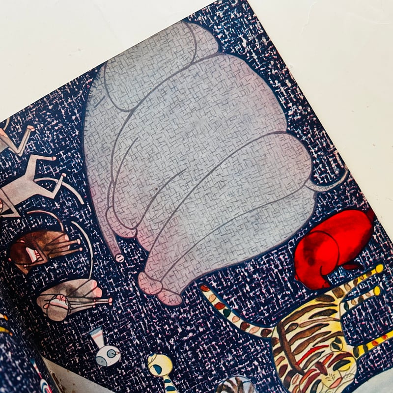 こどものとも がんばれさるのさらんくん 1958年初版 | 誠光社 通信販売