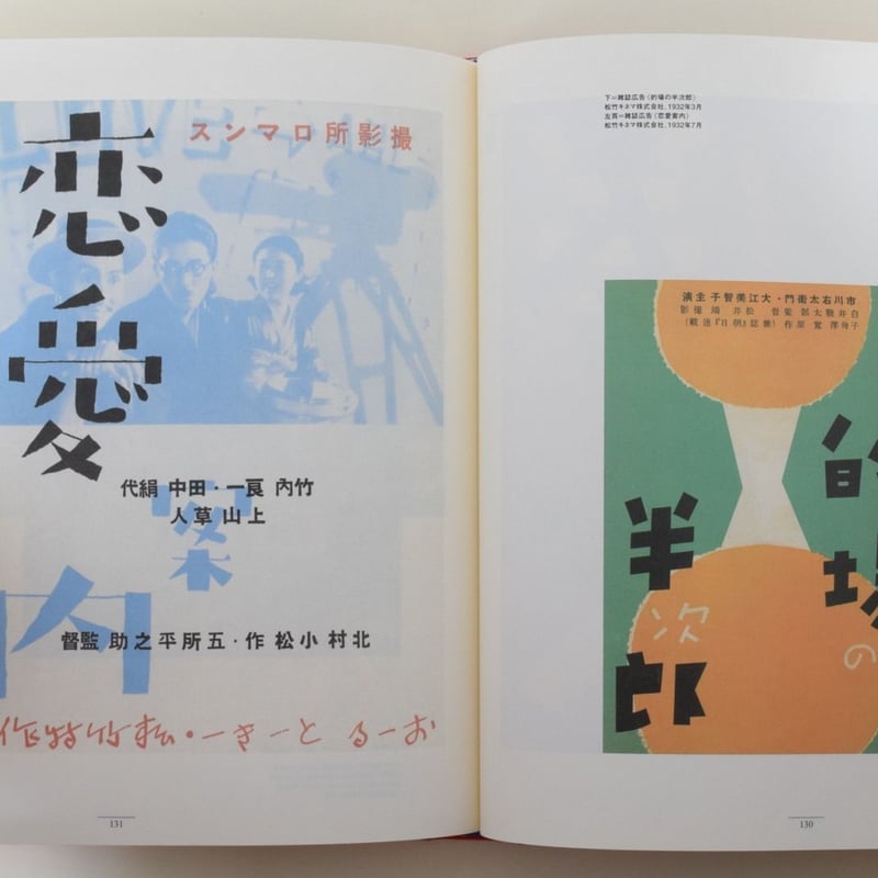 青春図會 河野鷹思初期作品集 | 誠光社 通信販売 青春図會 河野鷹思初期作品集 | 誠光社 通信販売