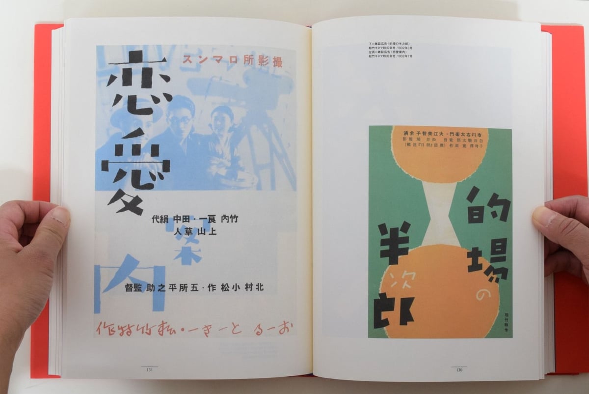 青春図會 河野鷹思初期作品集 | 誠光社 通信販売 青春図會 河野鷹思初期作品集 | 誠光社 通信販売