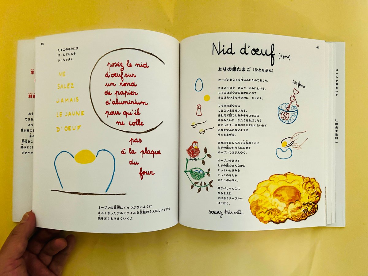 料理は子どもの遊びです | 誠光社 通信販売
