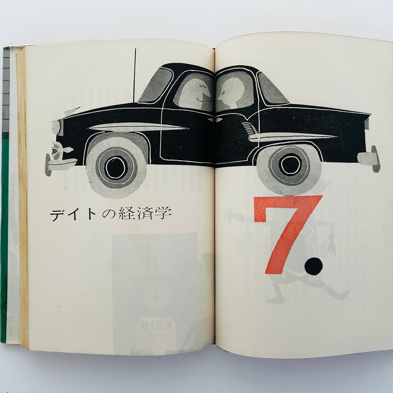 恋の絵本 | 誠光社 通信販売