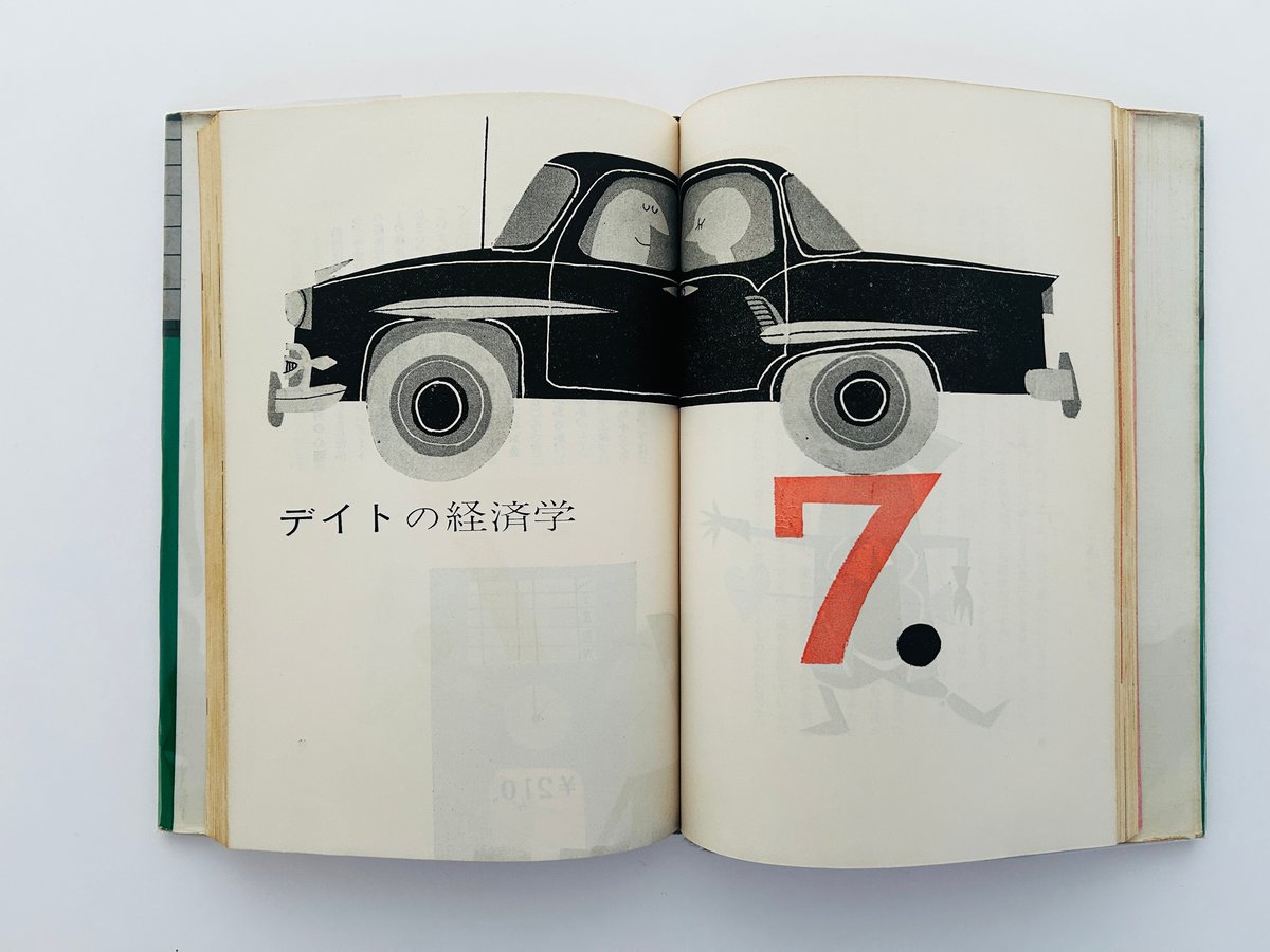 恋の絵本 | 誠光社 通信販売