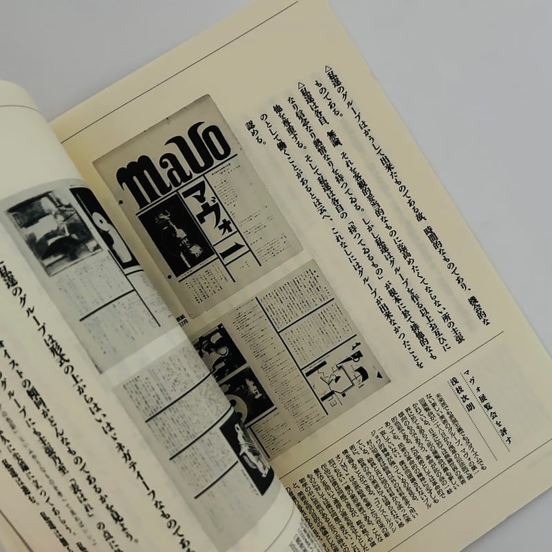 現代アート　作品名　Ｎｏ．　5　共存　作者kowD　33×24 現代アート 作品名 No． 5 共存 作者kowD 33×24 現代アート 作品名