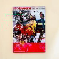 Hotwax 日本の映画とロックと歌謡曲 vol.4