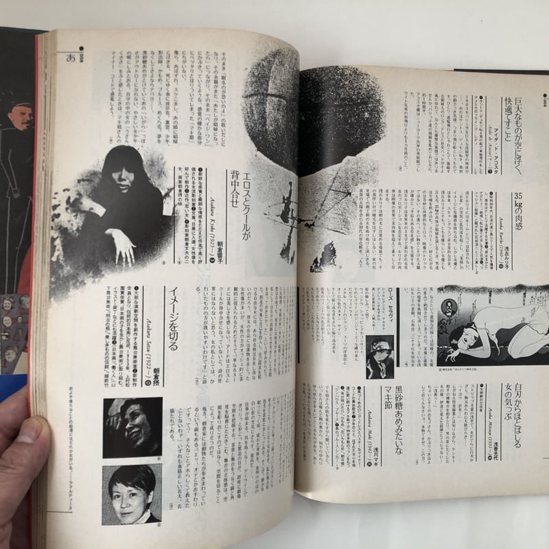 工作舍　スーパーレディ1009　上下巻セット　カバー帯付き美本　フライヤー等付属 スーパーレディ1009 上・下巻セット | 誠光社 通信販売