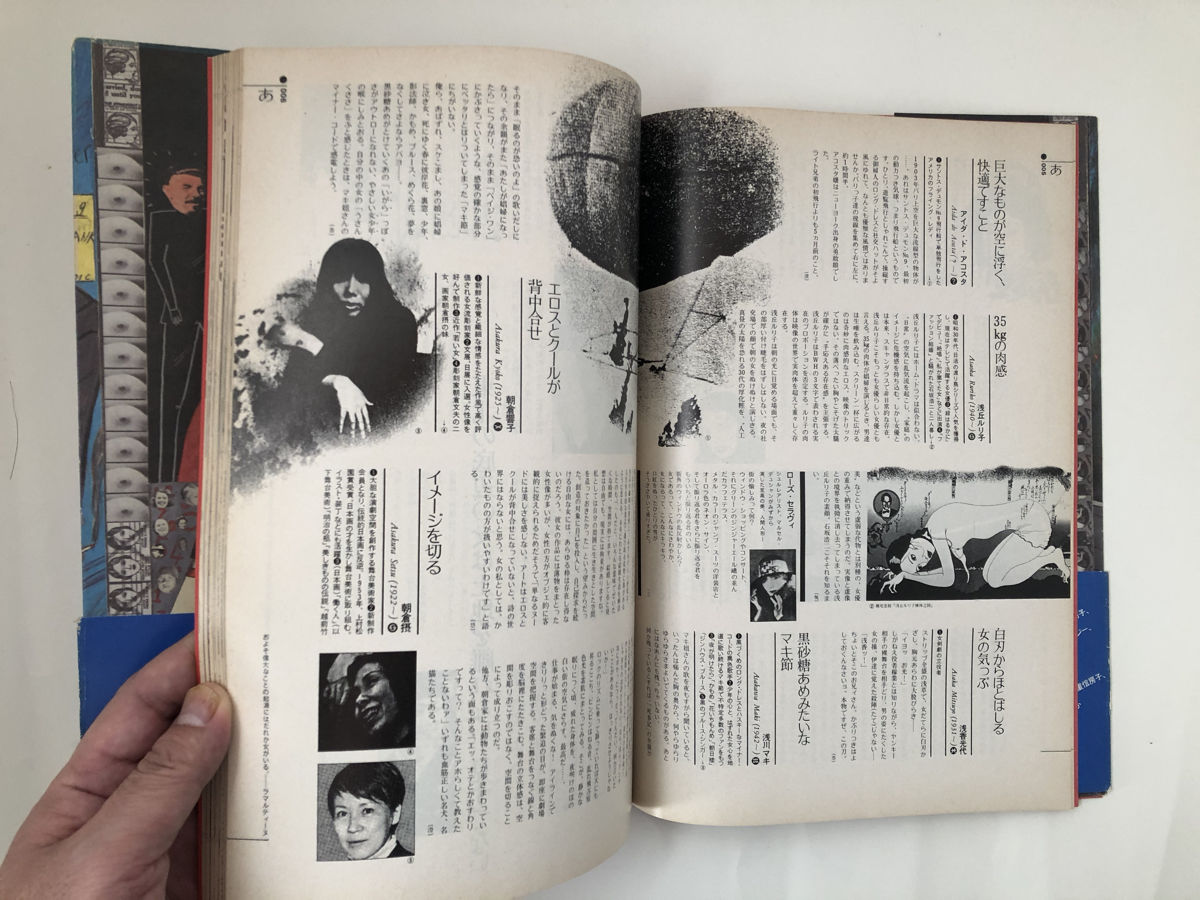 スーパーレディ 1009 上下2冊セット スーパーレディ1009 上・下巻セット | 誠光社 通信販売