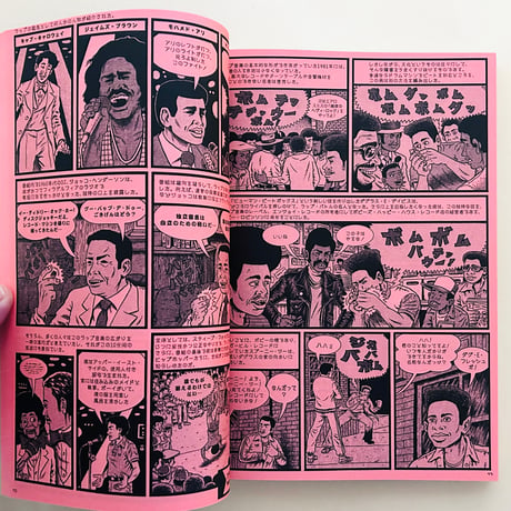 2色版 ヒップホップ家系図 1970-1985