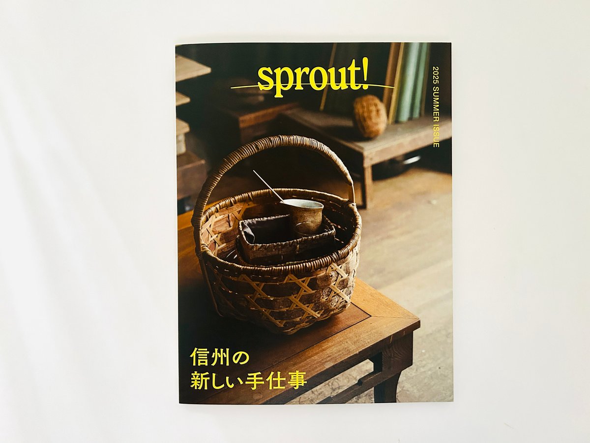sprout! 2025 SUMMER ISSUE | 誠光社 通信販売
