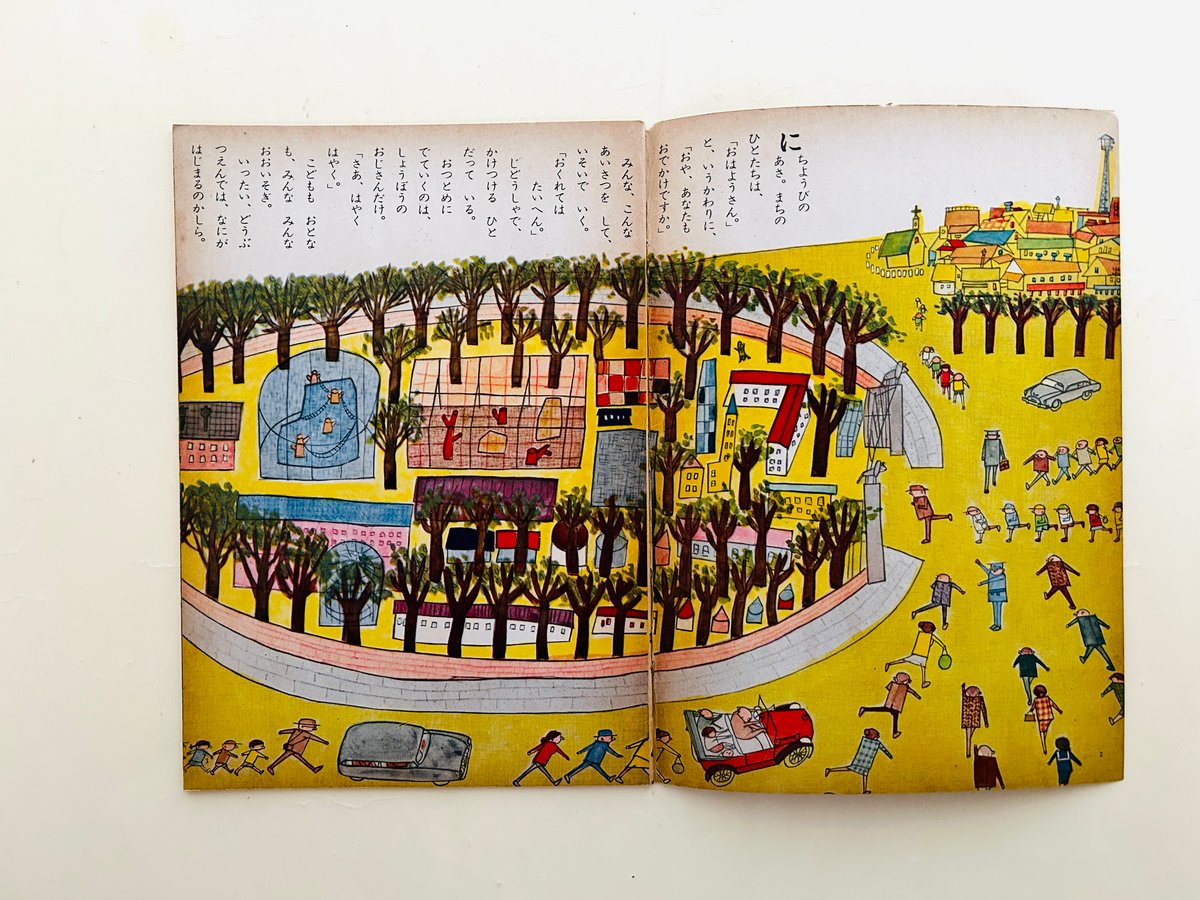 こどものとも がんばれさるのさらんくん 1958年初版 | 誠光社 通信販売