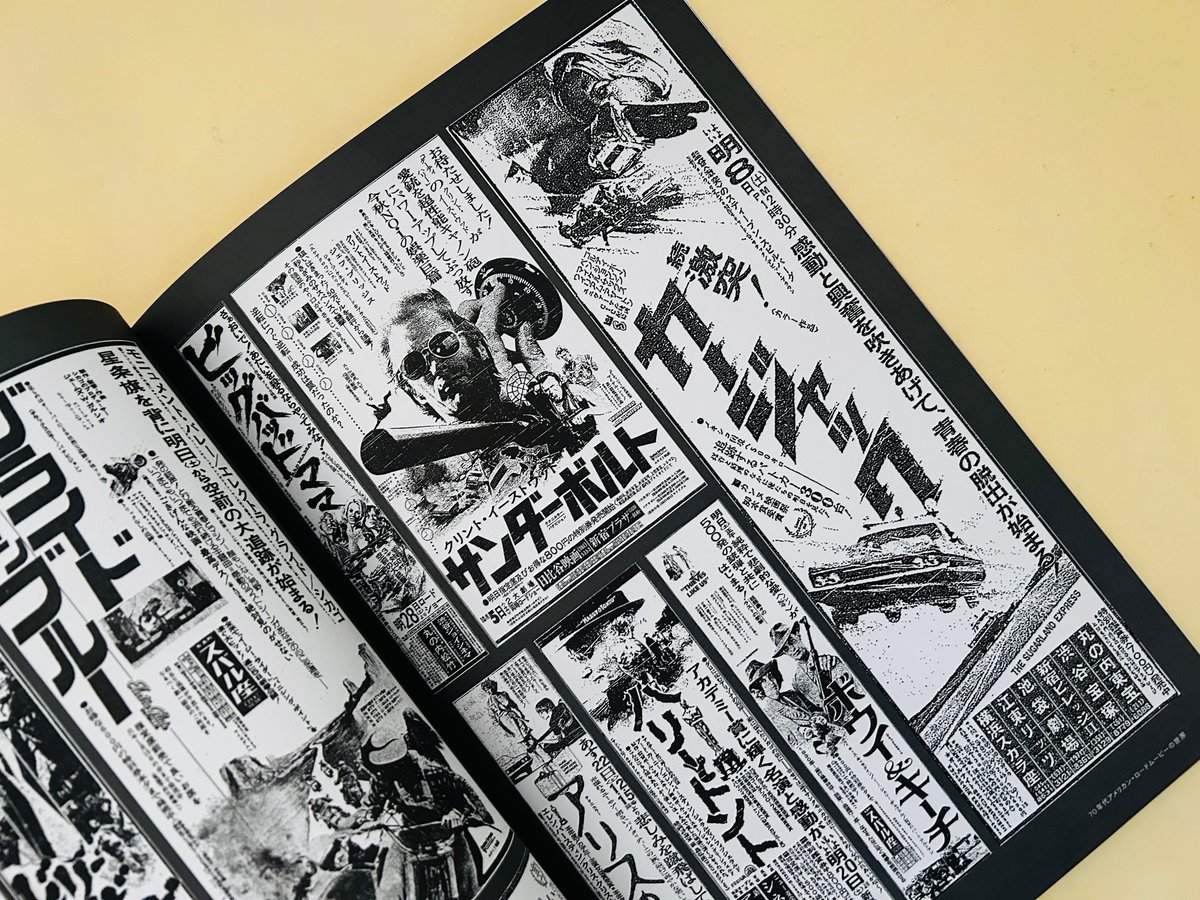 【希少】1970年代前半の洋画パンフレット 18冊 Cセット 希少】1970年代前半の洋画パンフレット 18冊 Cセット 豊富な商品