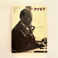 アート・デザイン・音楽 The Photobook: A History - Volume 1