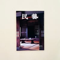屋根裏の部屋博物館 | 誠光社 通信販売