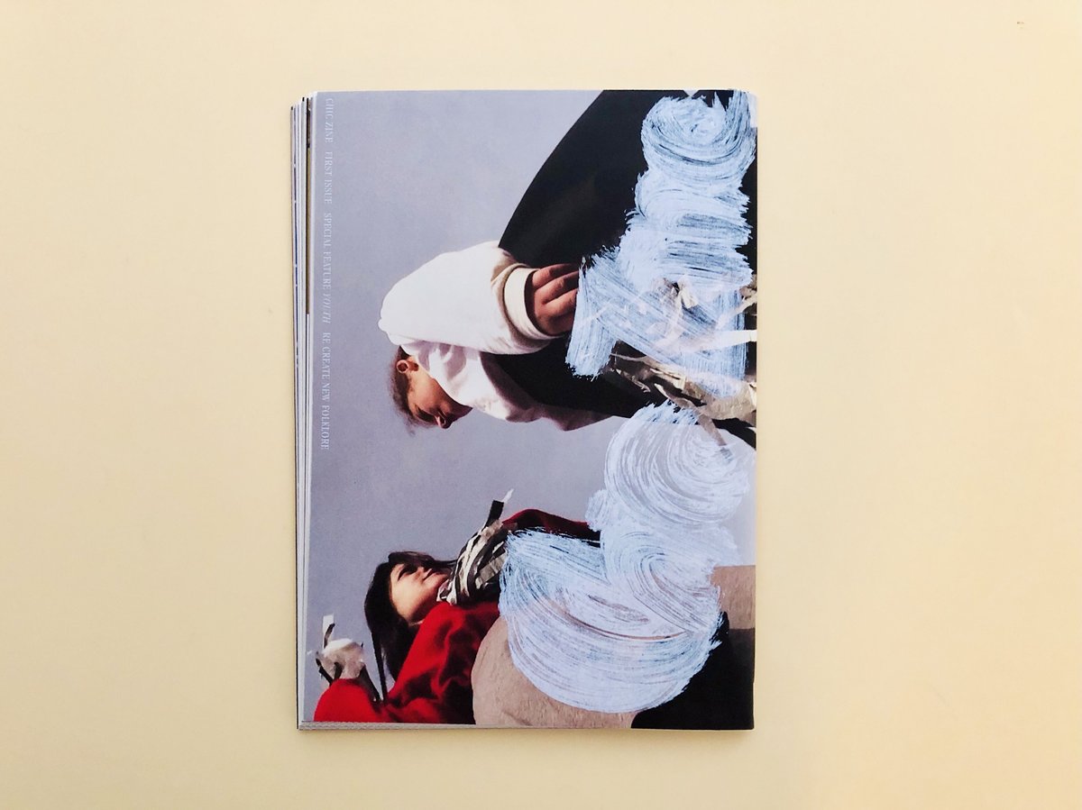 CHIC ZINE FIRST ISSUE 