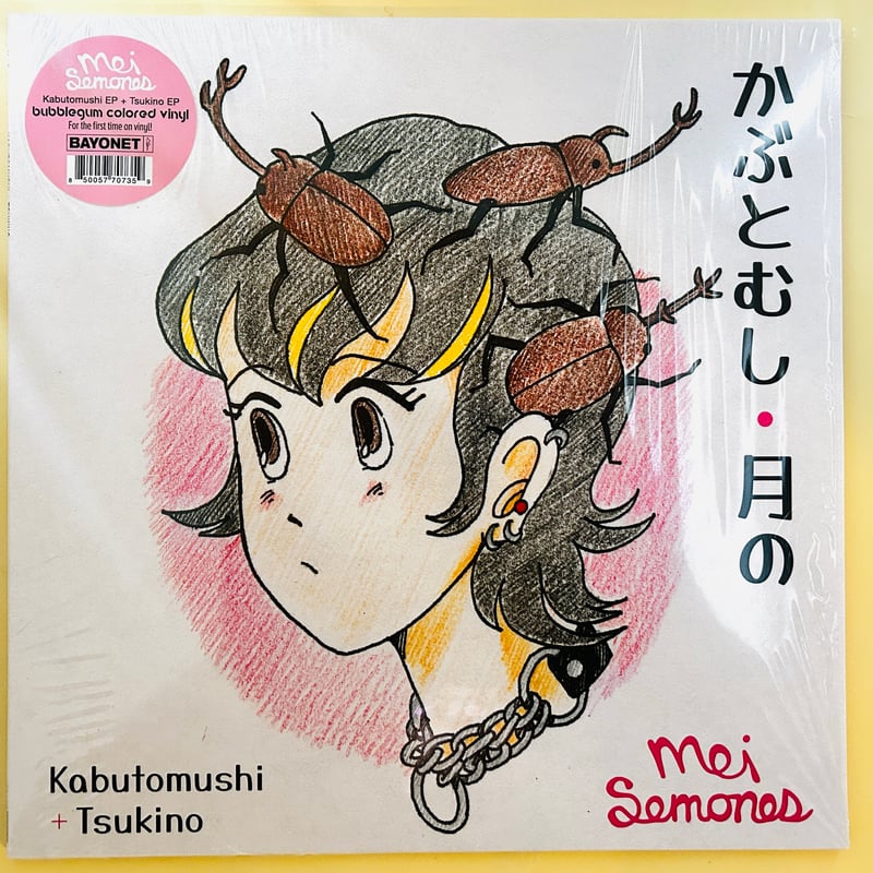 アナログ　Mei Semones『Kabutomushi / Tsukino』 KABUTOMUSHI / TSUKINO (STRAWBERRY VANILLA)/MEI SEMONES/メイ