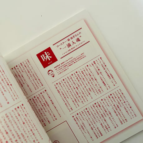 甘苦一滴 No.0-20 Combined edition
