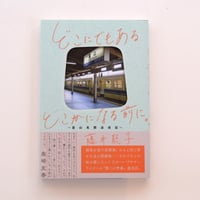 (希少本)寝ぼけ眼のアルファルファ　山名昇 fit=scale-down,w=1200