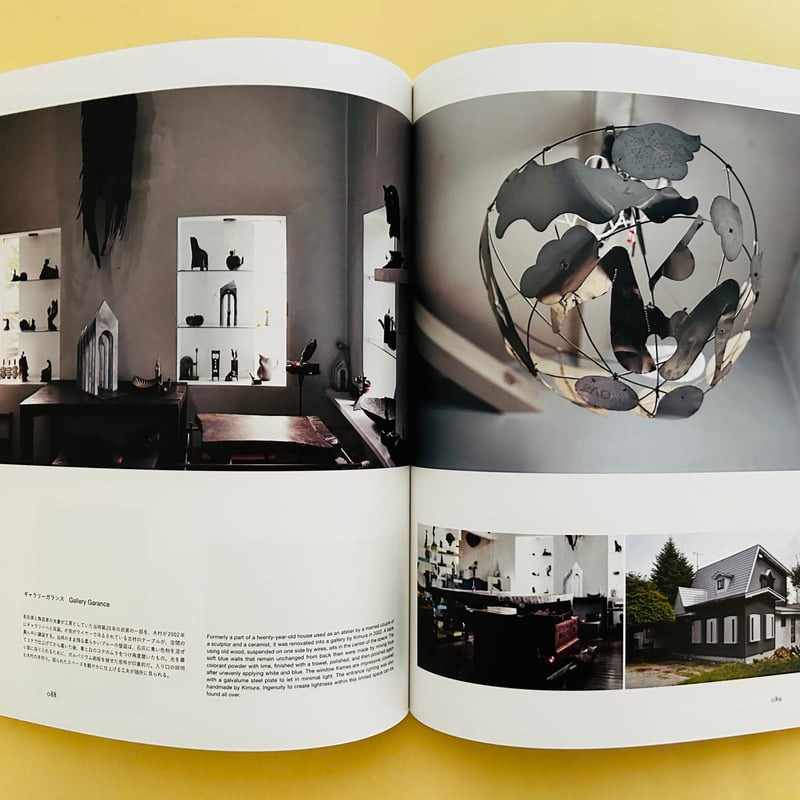 ReConstruction 木村二郎とギャラリートラックス | 誠光社 通信販売