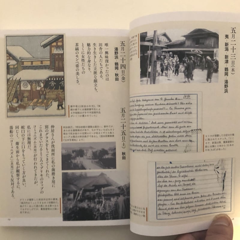 図説精読 日本美の再発見 タウトの見た日本 | 誠光社 通信販売
