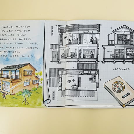 かがくのとも　48号　だんめんず