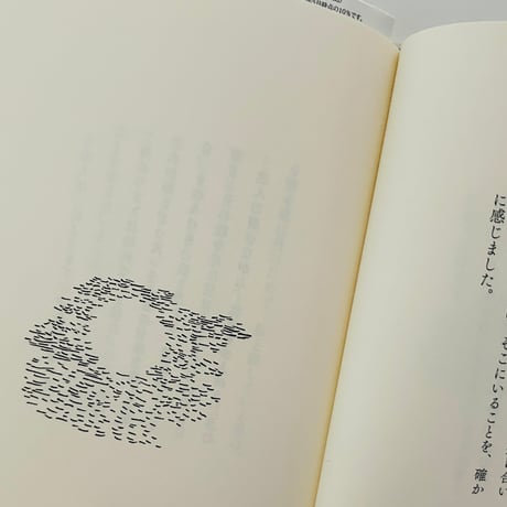 航海記 Notes from a Voyage