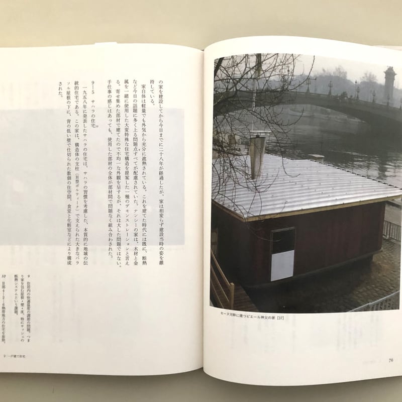 構築の人、ジャン・プルーヴェ 418TQda-VJL.jpg_BO30,255,255,