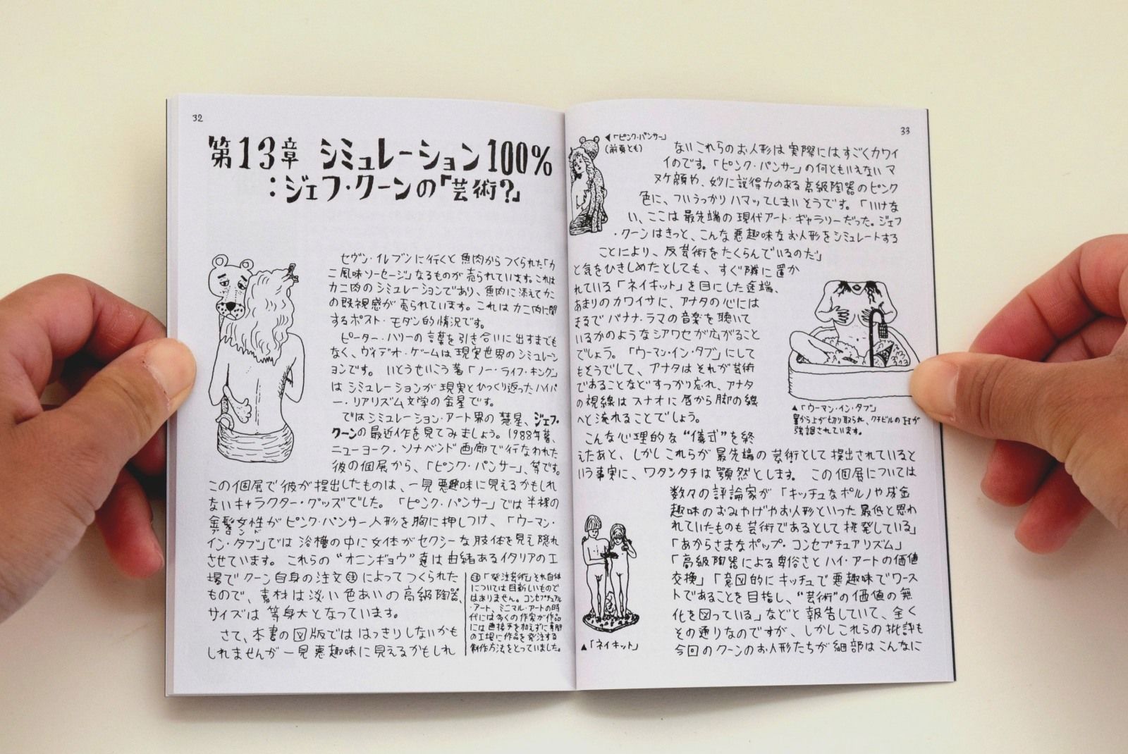 近代美術史テキスト | 誠光社 通信販売