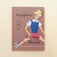 孤独な狩人 –カーソン・マッカラーズ伝　初版帯付 孤独な狩人 –カーソン・マッカラーズ伝 初版帯付 孤独な狩人