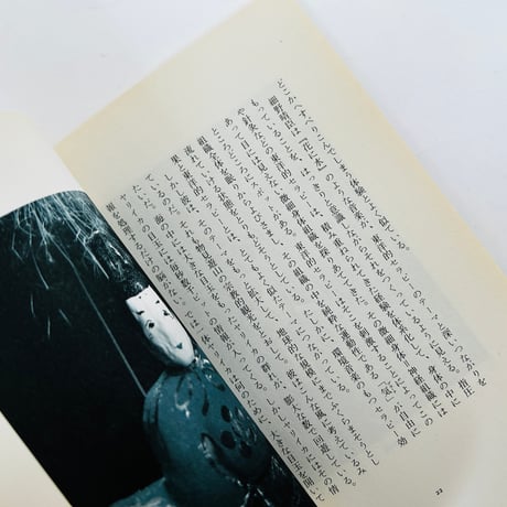 花に水