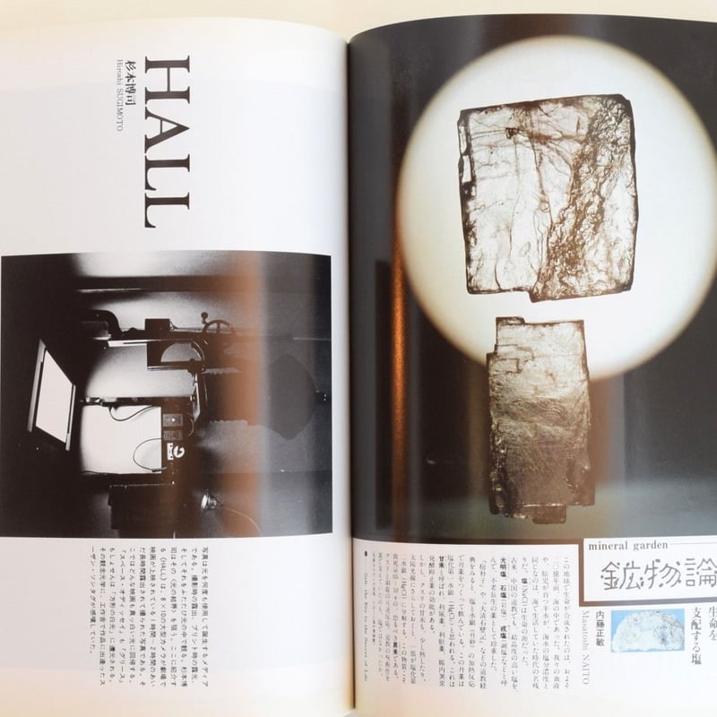 遊 1971年 創刊号 | 工作舎 | nostos books ノストスブックス