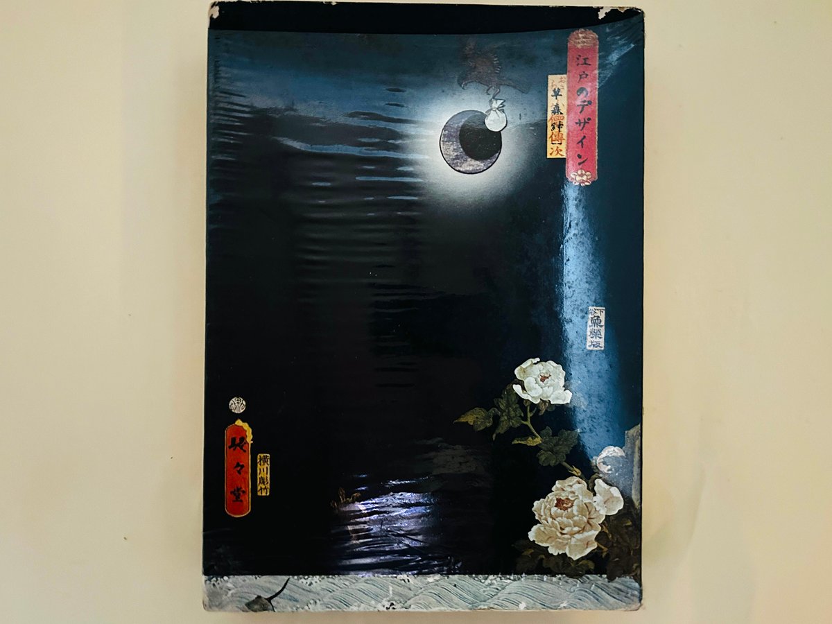 江戸のデザイン | 誠光社 通信販売