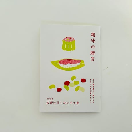 CATEGORY 京都の本 | 誠光社 通信販売