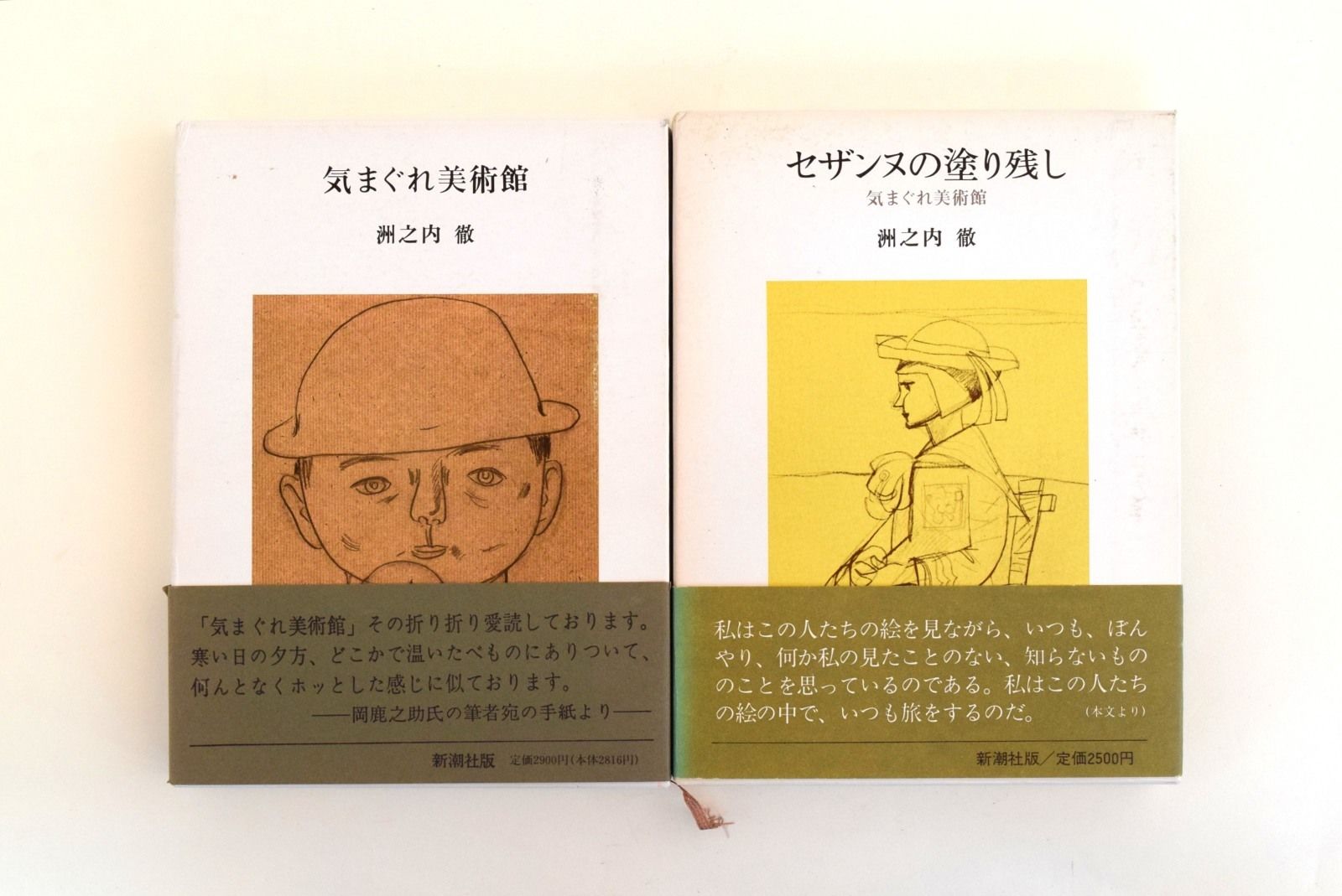 きまぐれ美術館 6冊セット | 誠光社 通信販売