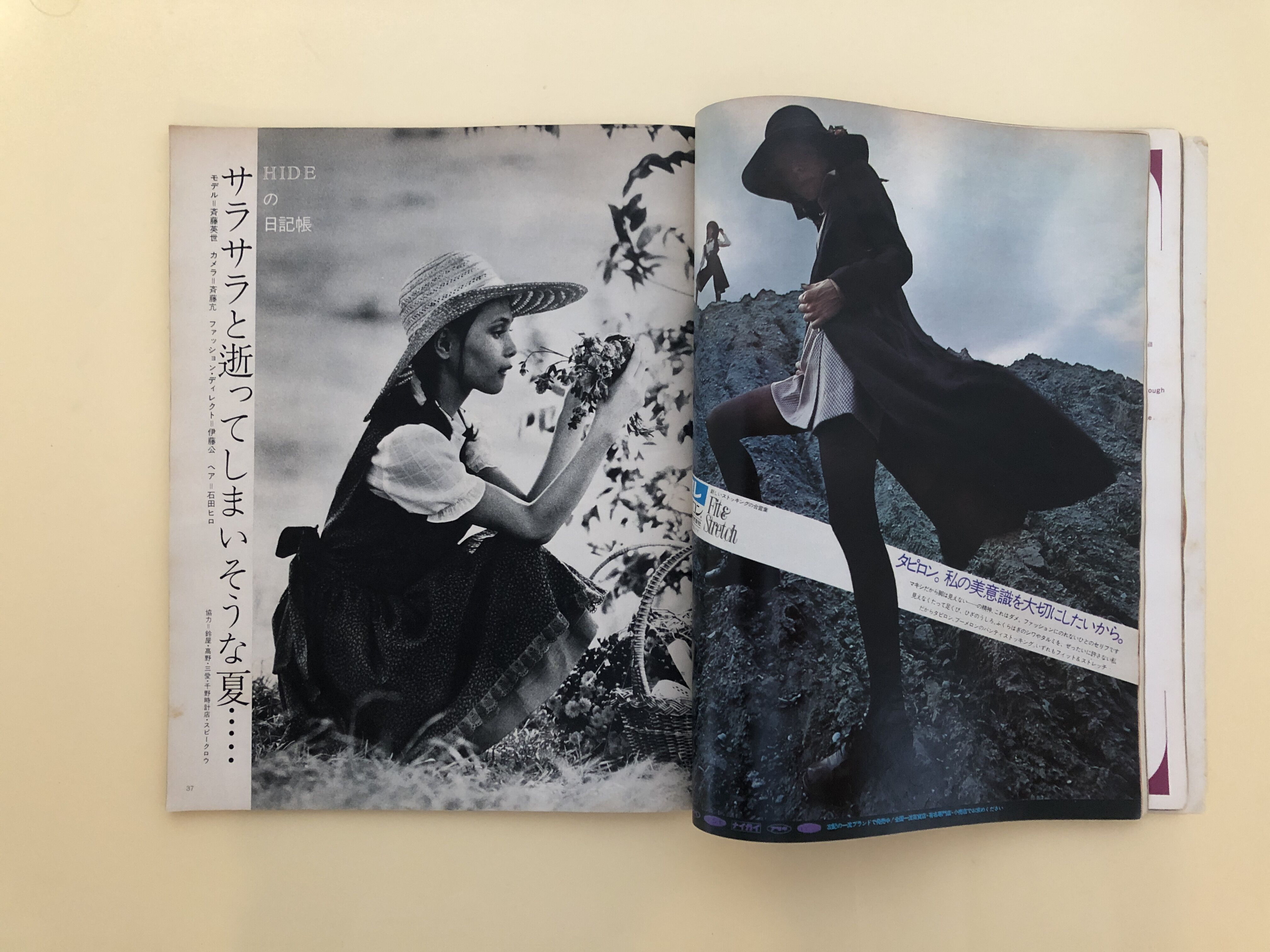 ANAN アンアン創刊号 昭和45年 デザイン遺産 AD堀内誠一 立木義浩 original