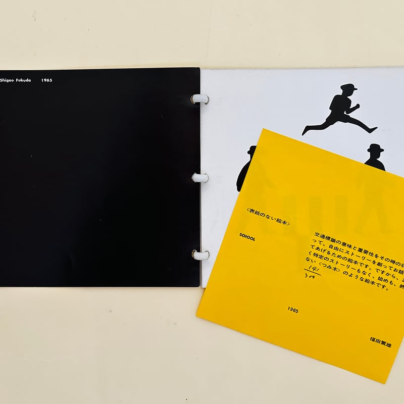 表紙のない絵本 | 誠光社 通信販売