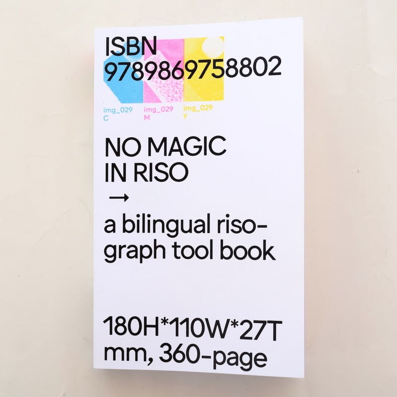 O.oo: NO MAGIC IN RISO | 誠光社 通信販売