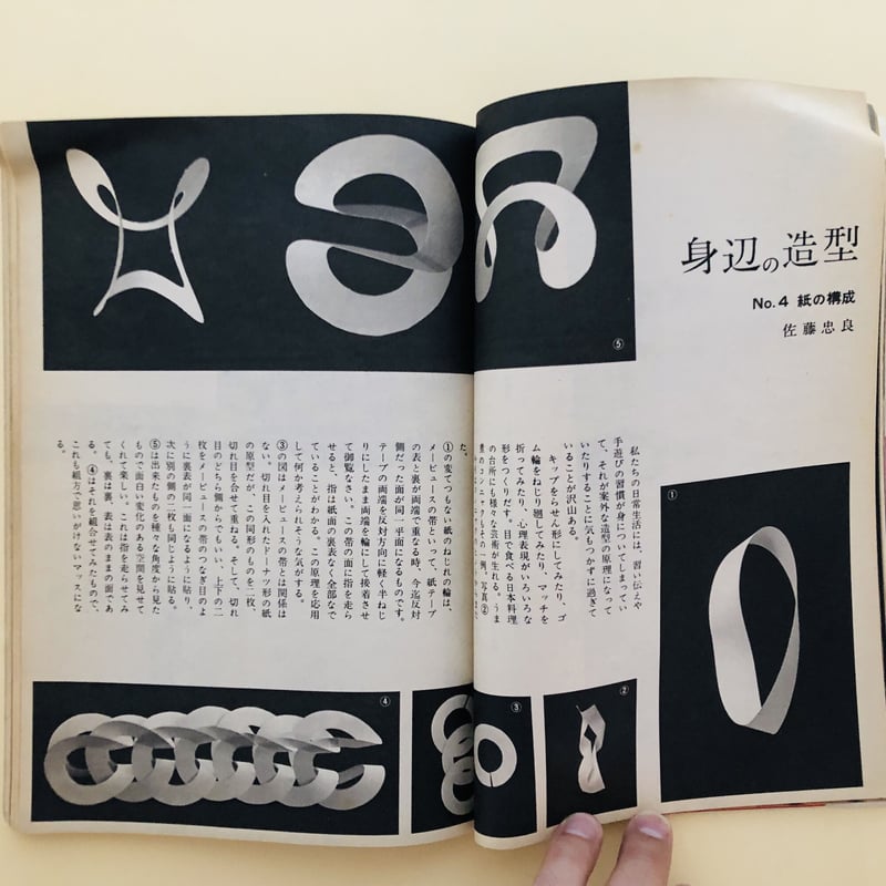 新婦人 1960年12月号 | 誠光社 通信販売