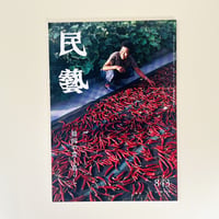 工芸青花　21 限定1200部 工芸青花｜21号 – 青花の会｜seikashop